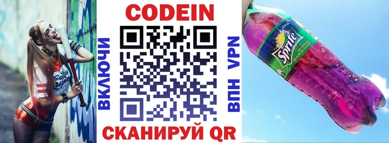 блэк спрут рабочий сайт  Томилино  Кодеиновый сироп Lean напиток Lean (лин)  магазин продажи наркотиков 