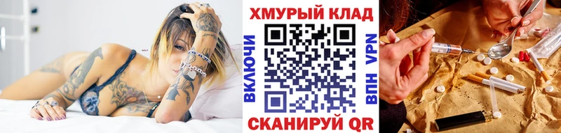 ГЕРОИН хмурый  ОМГ ОМГ зеркало  Томилино 