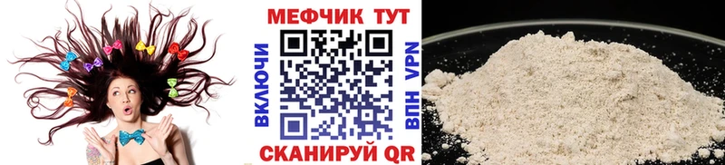 МЕФ mephedrone  маркетплейс клад  Томилино 